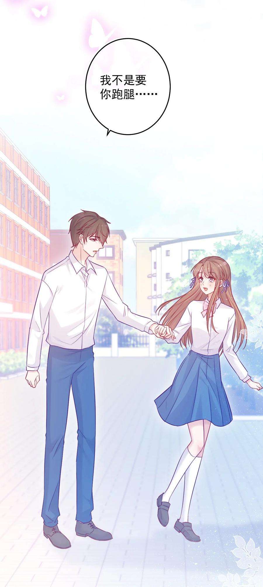 看见时间的少女09话 小代价