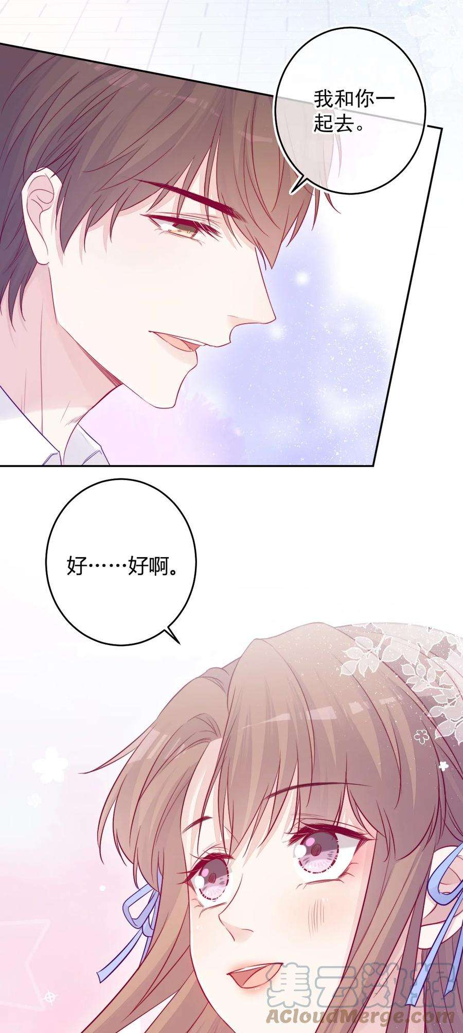 看见时间的少女09话 小代价