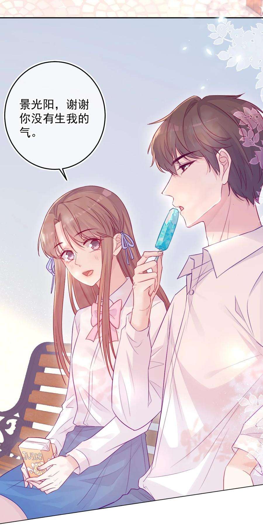 看见时间的少女09话 小代价