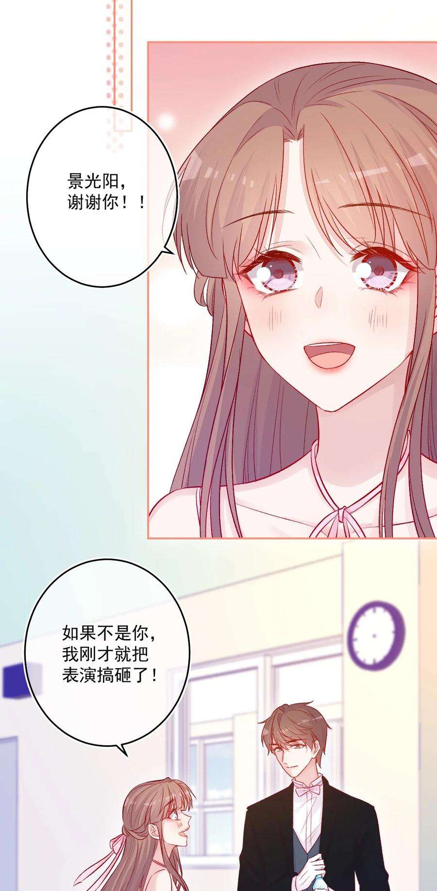 看见时间的少女12话 看穿了