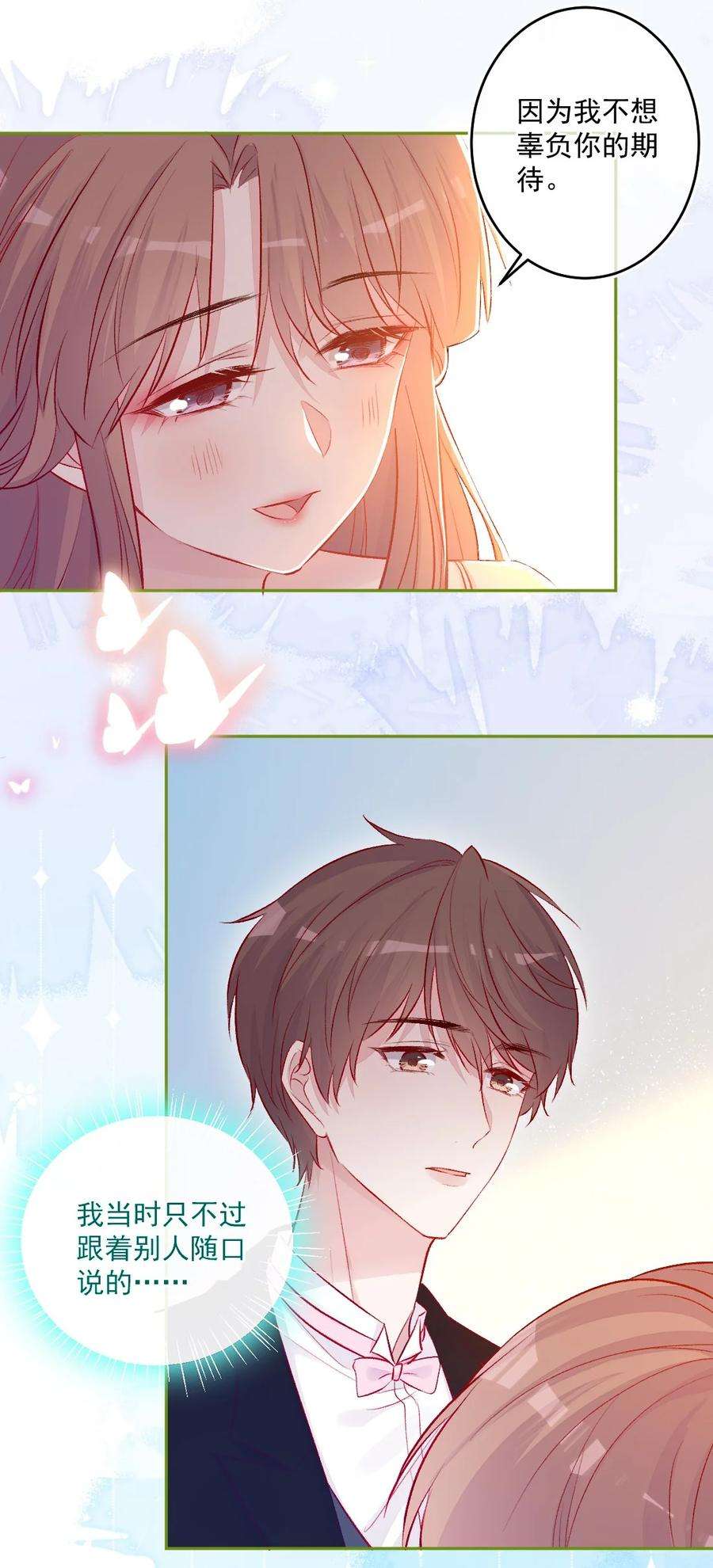 看见时间的少女12话 看穿了