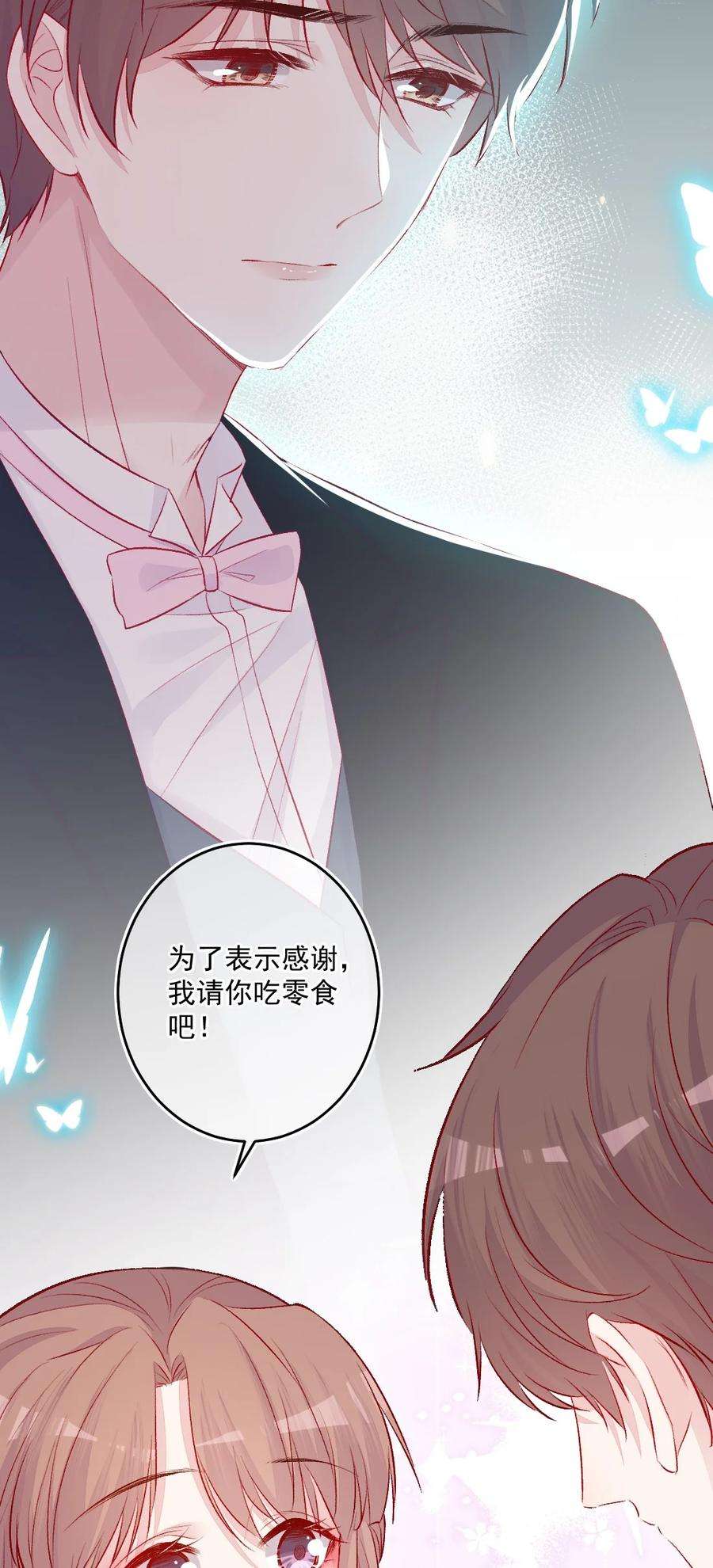 看见时间的少女12话 看穿了