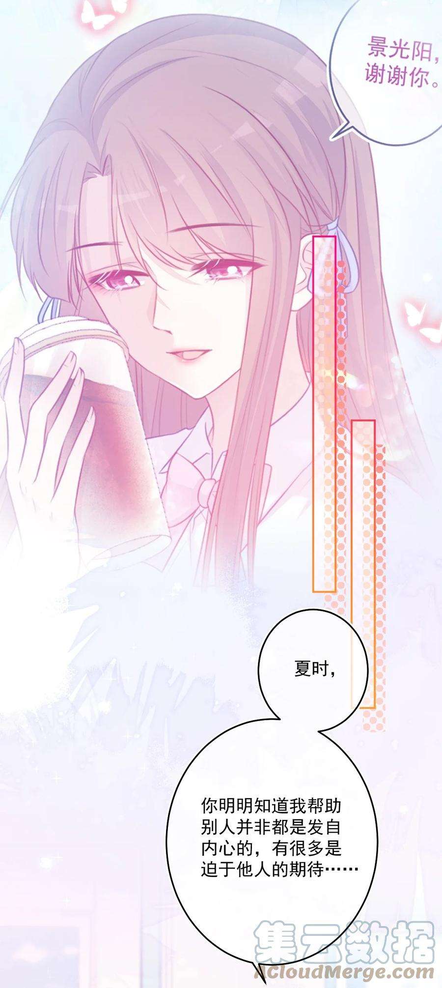 看见时间的少女12话 看穿了