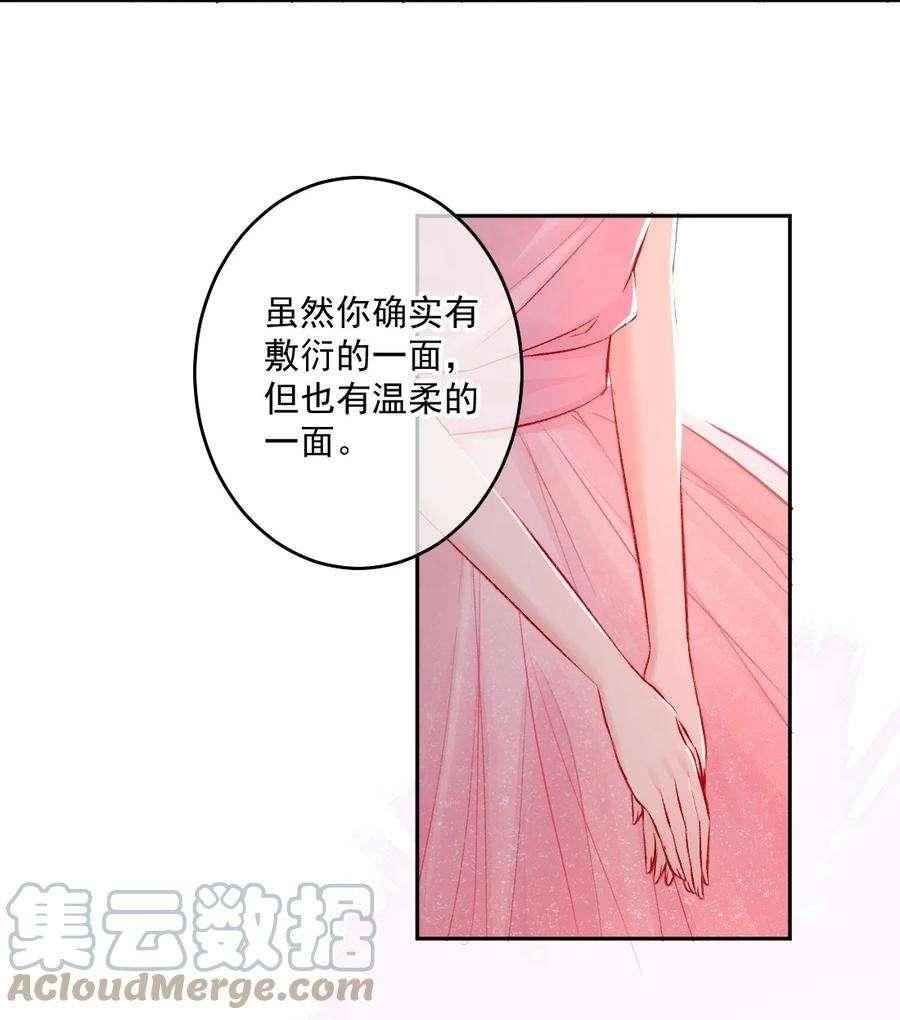 看见时间的少女12话 看穿了