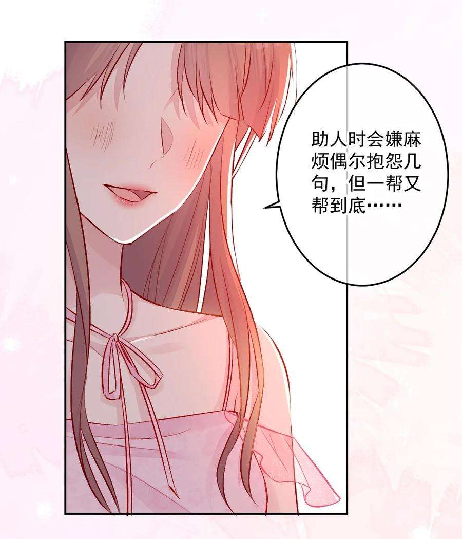 看见时间的少女12话 看穿了