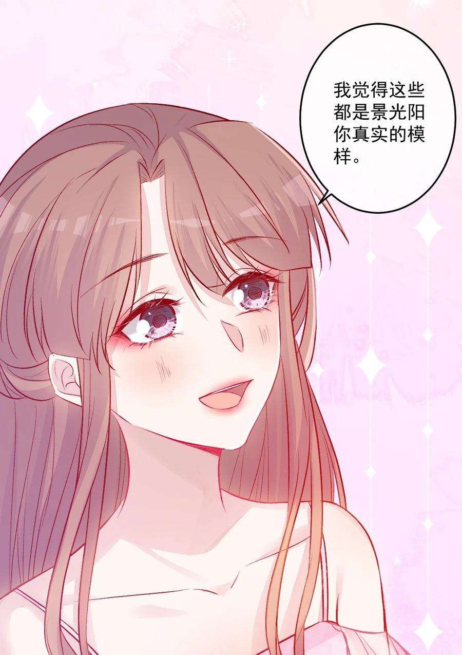 看见时间的少女12话 看穿了