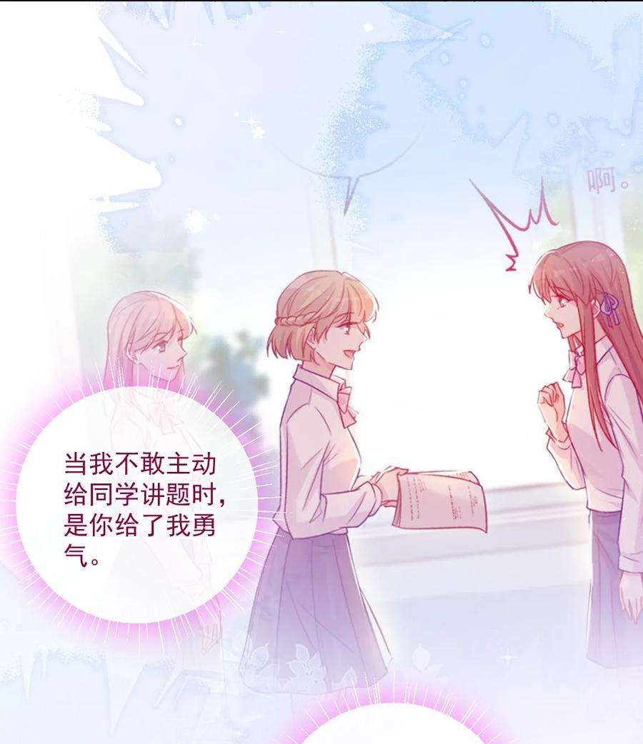 看见时间的少女12话 看穿了