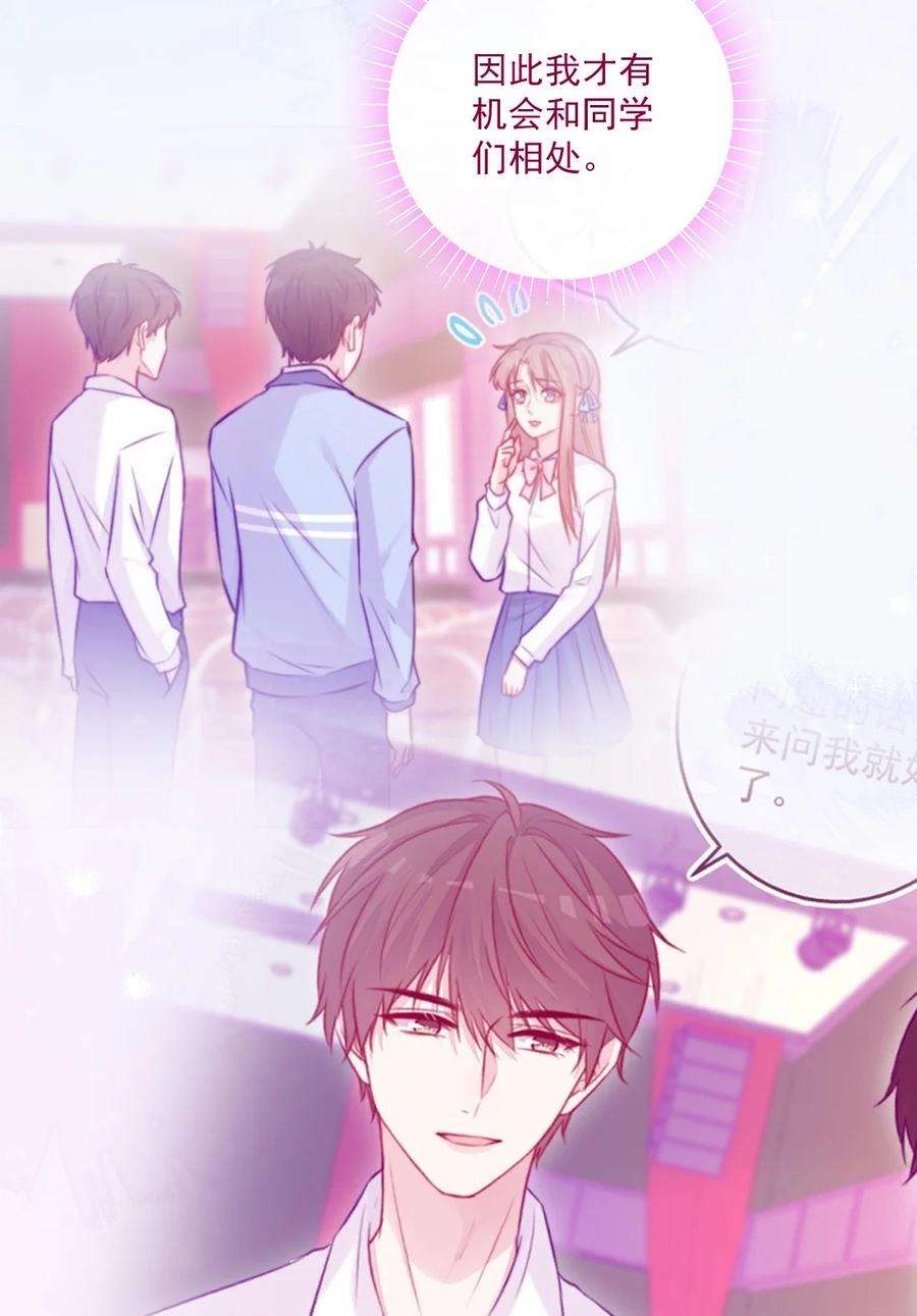 看见时间的少女12话 看穿了