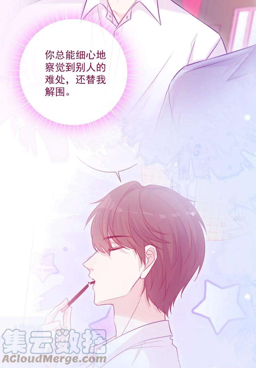 看见时间的少女12话 看穿了