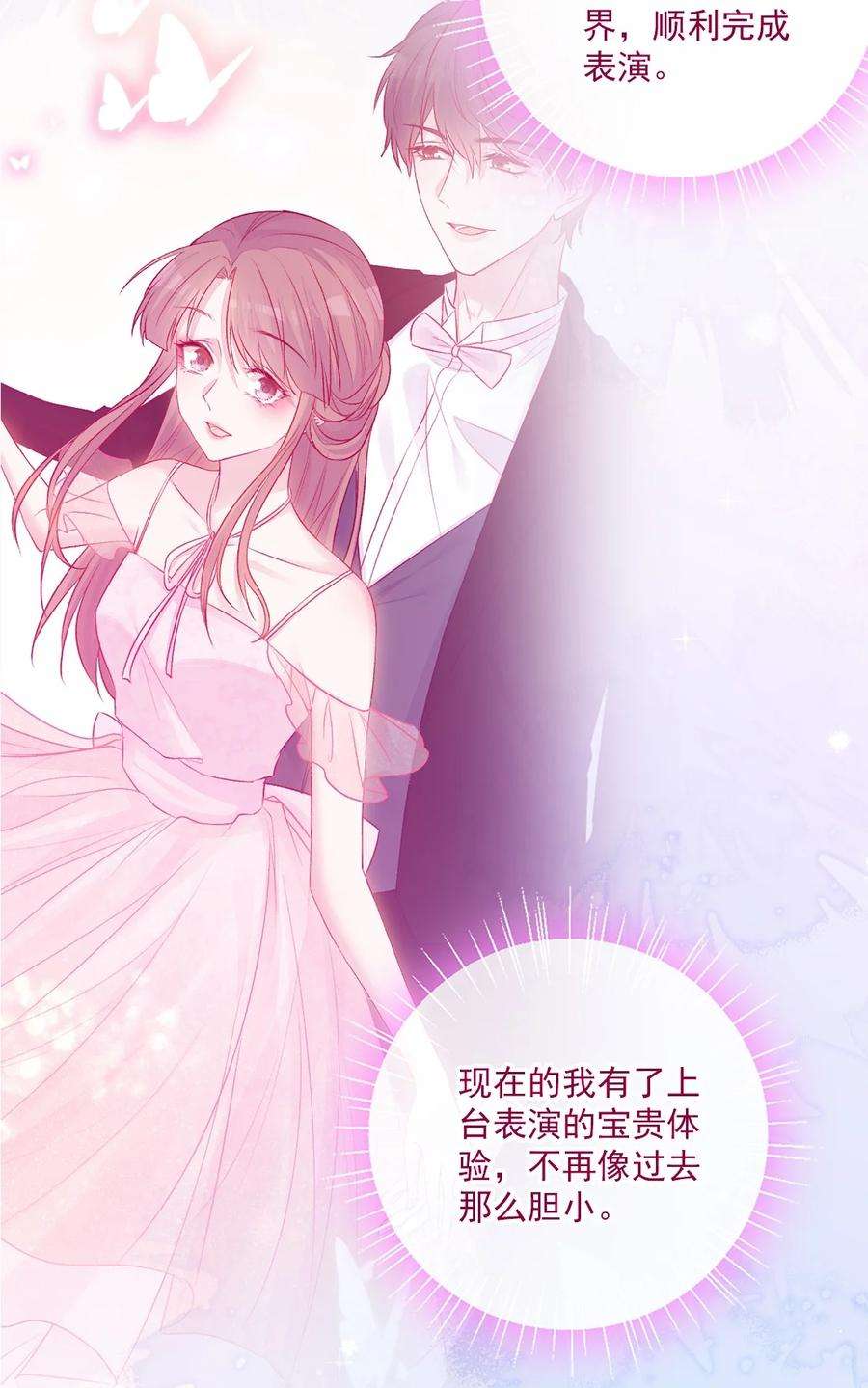 看见时间的少女12话 看穿了