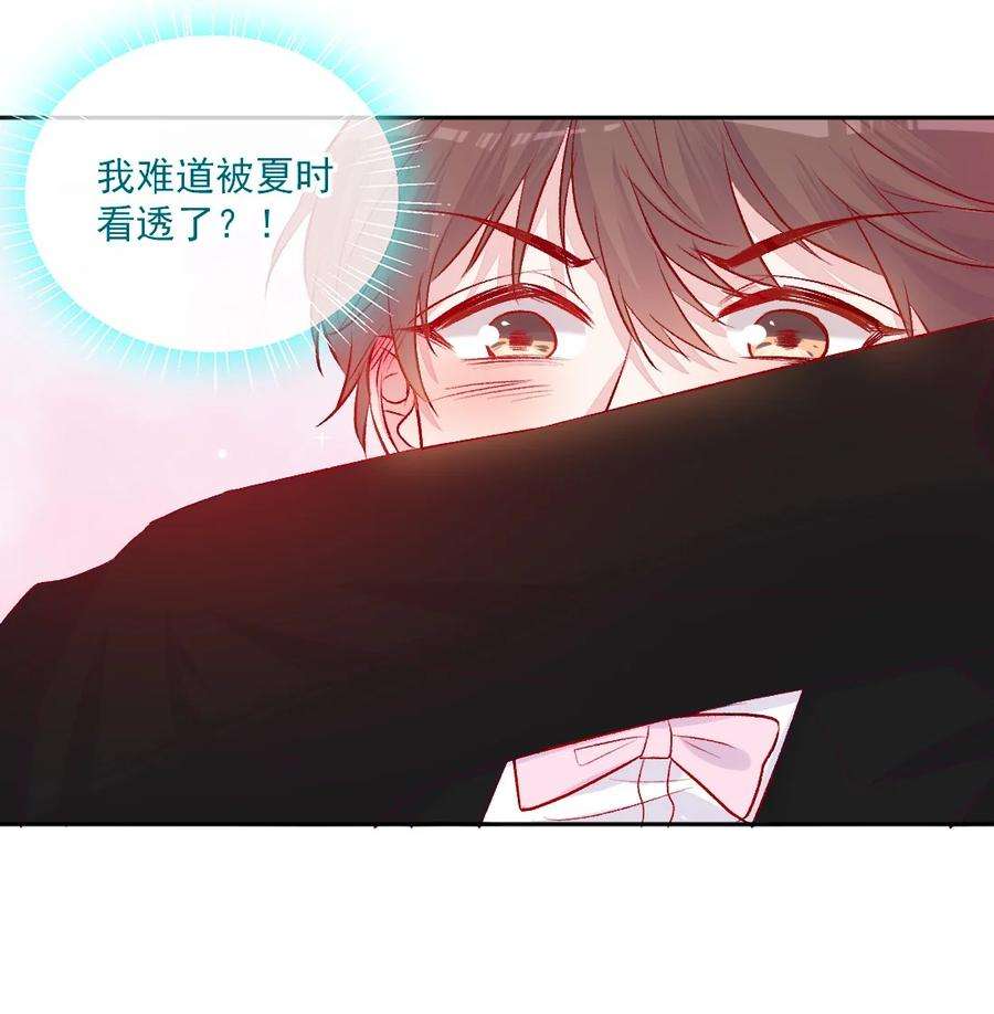 看见时间的少女12话 看穿了