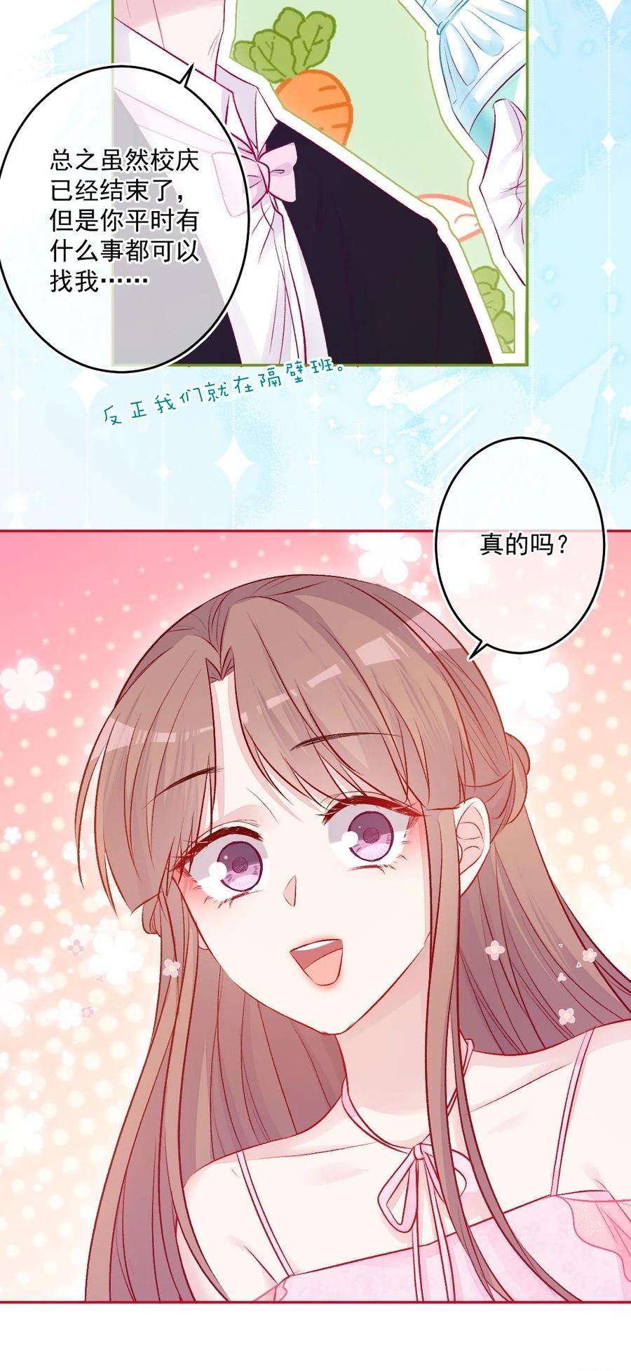 看见时间的少女12话 看穿了
