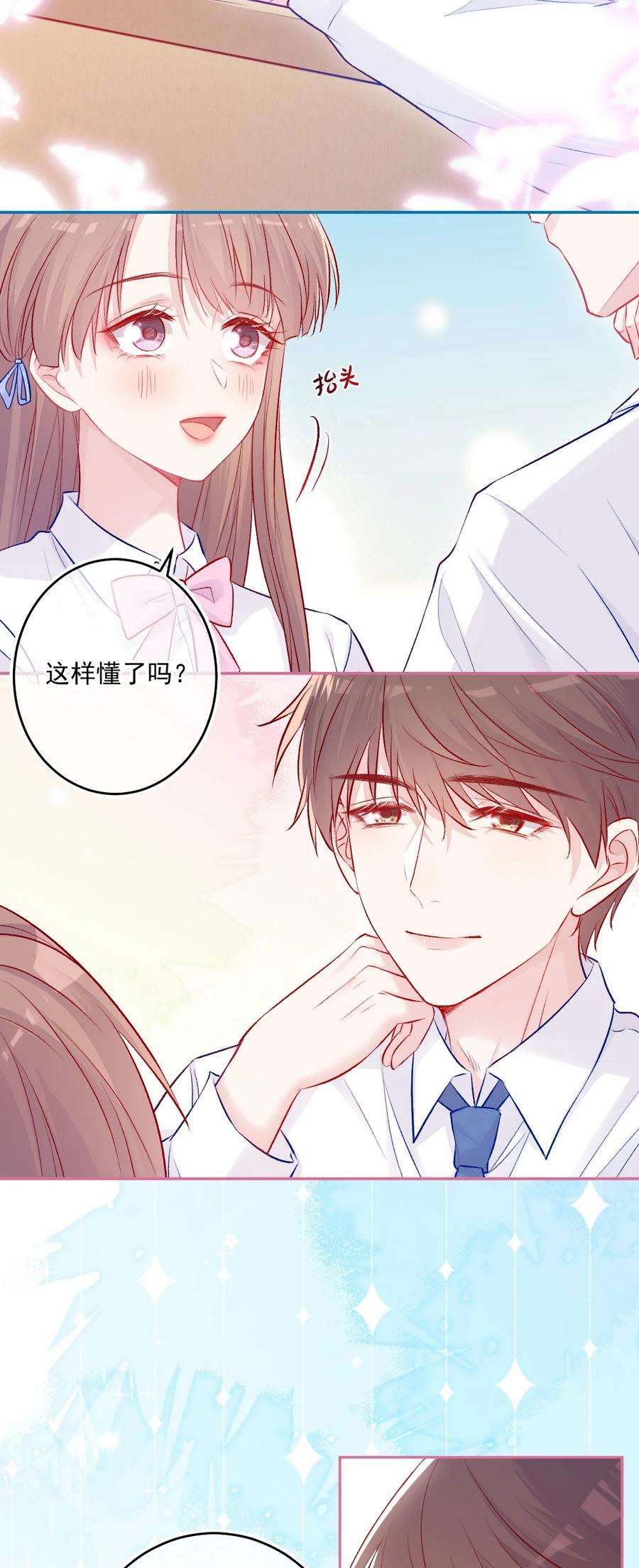 看见时间的少女13话 糖给你