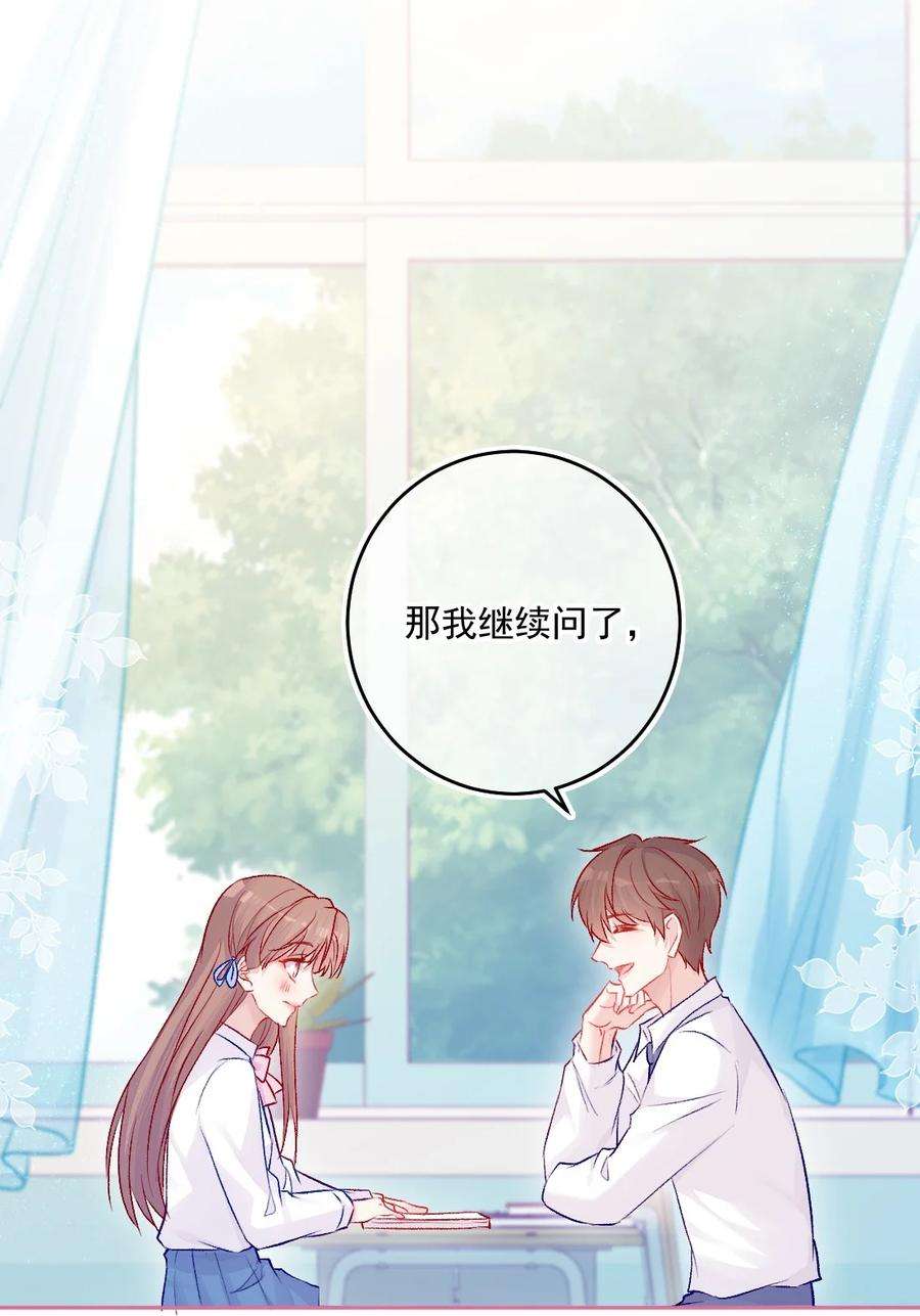 看见时间的少女13话 糖给你