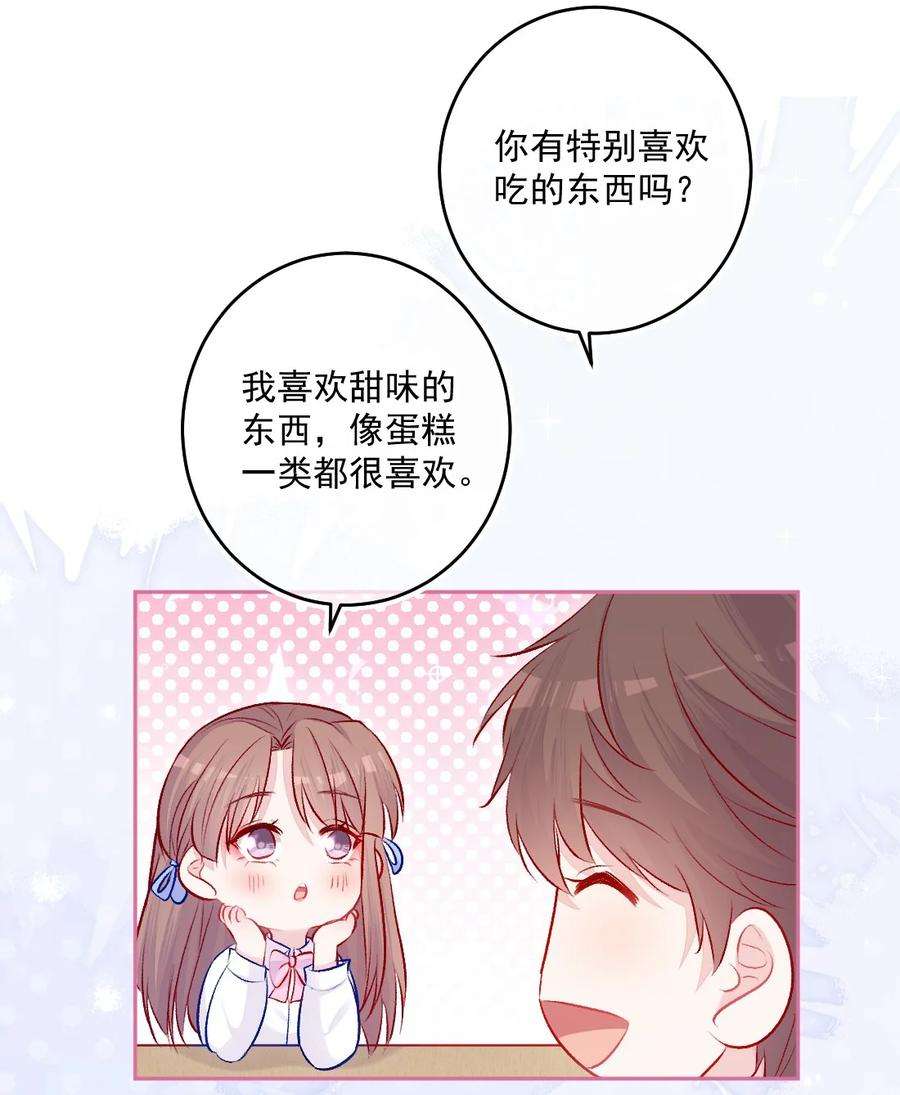 看见时间的少女13话 糖给你