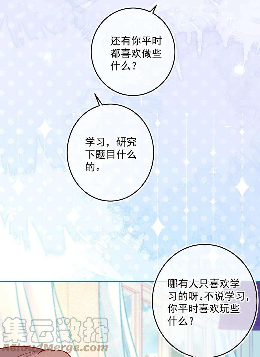 看见时间的少女13话 糖给你