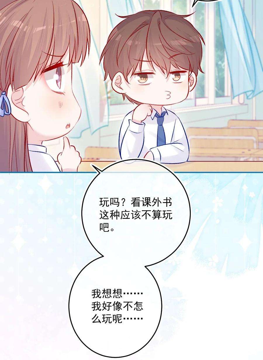 看见时间的少女13话 糖给你