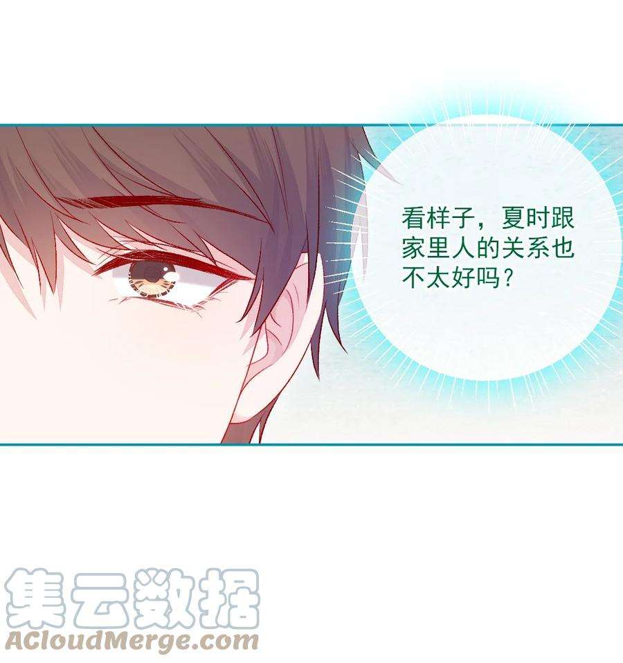 看见时间的少女13话 糖给你