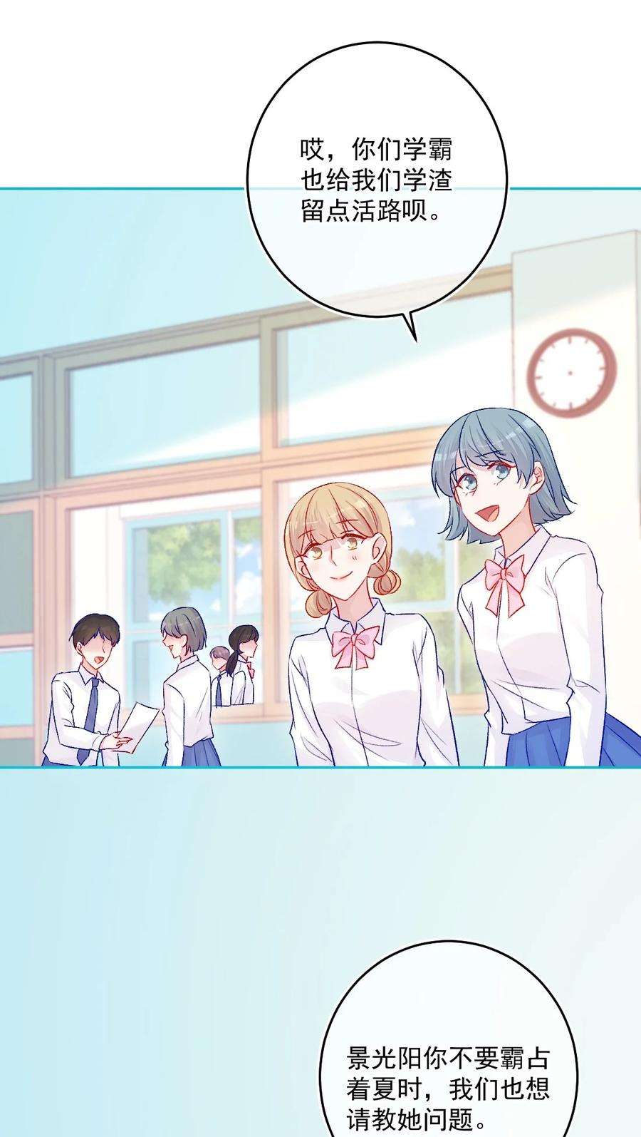 看见时间的少女13话 糖给你
