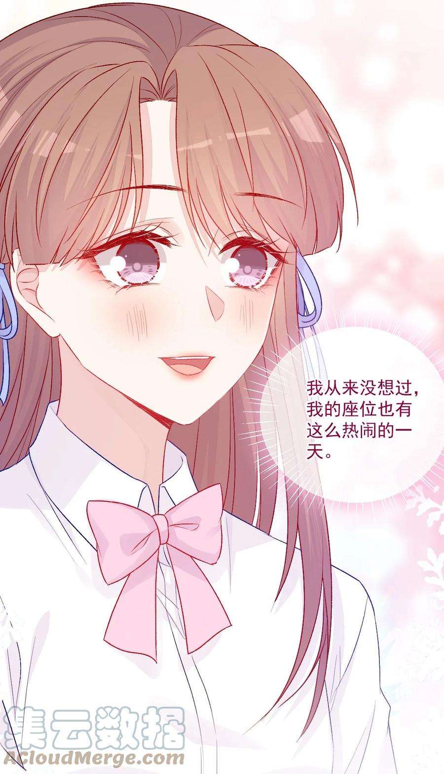 看见时间的少女13话 糖给你