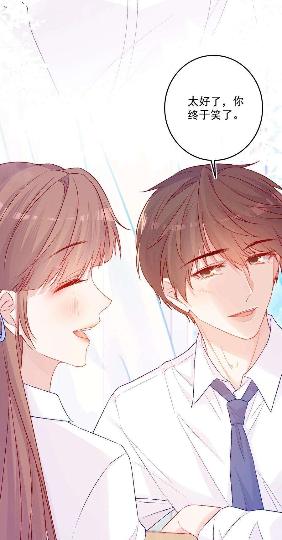 看见时间的少女13话 糖给你