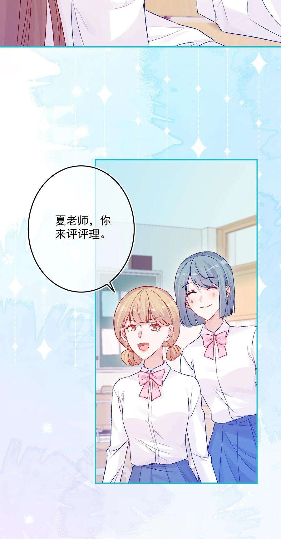 看见时间的少女13话 糖给你