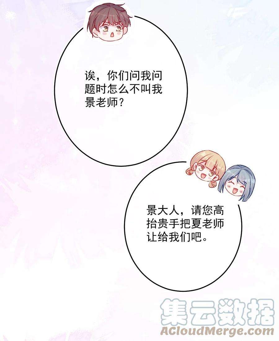 看见时间的少女13话 糖给你