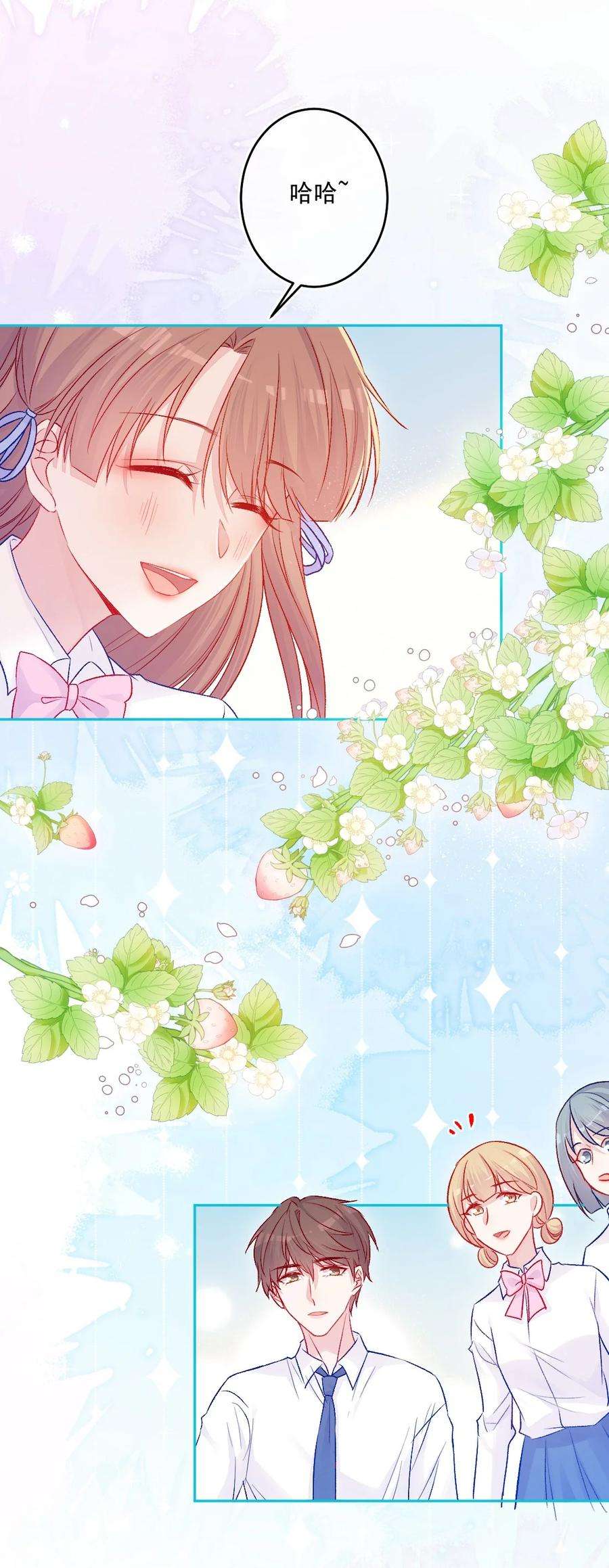 看见时间的少女13话 糖给你