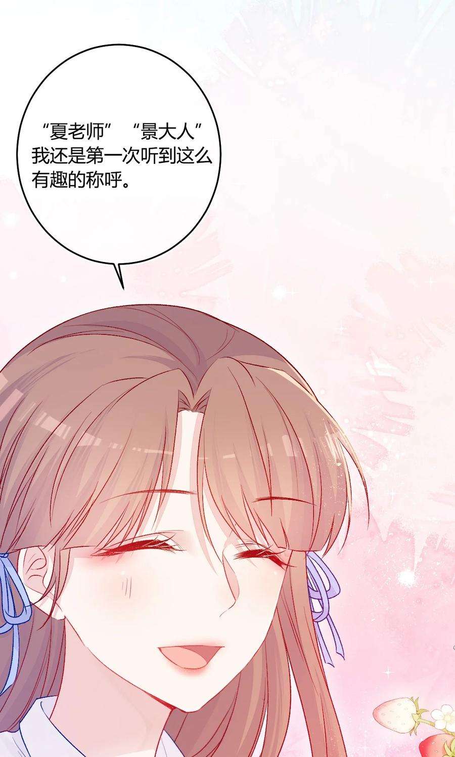 看见时间的少女13话 糖给你