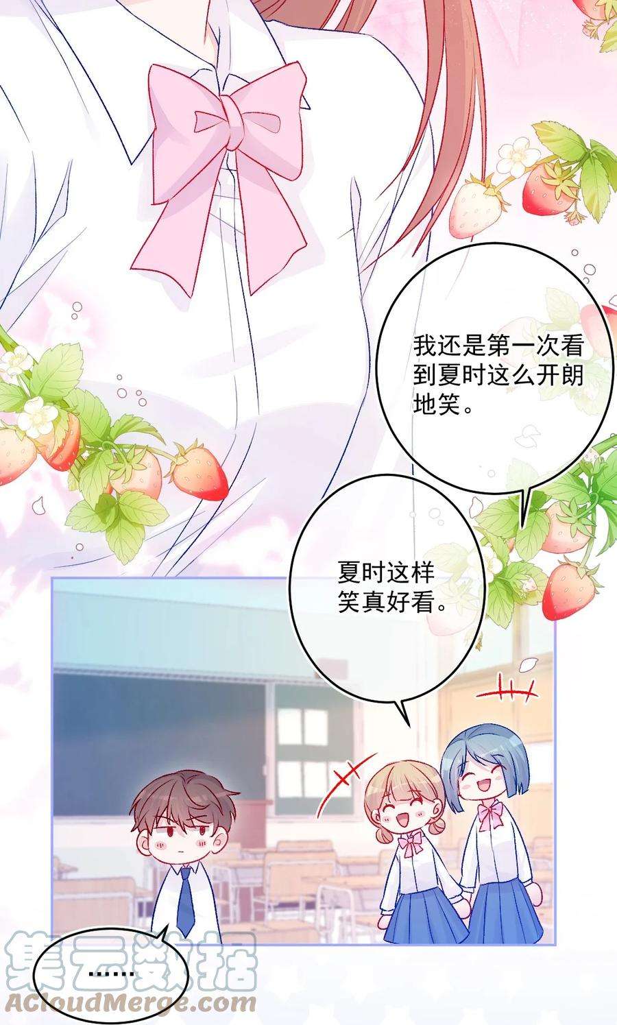 看见时间的少女13话 糖给你