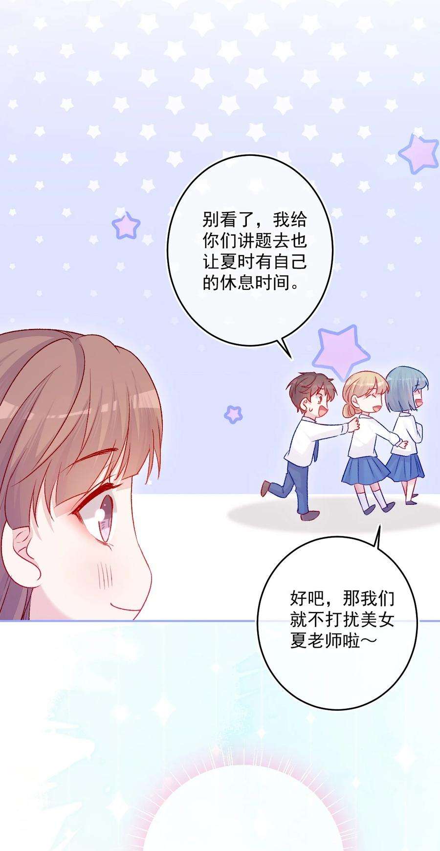 看见时间的少女13话 糖给你