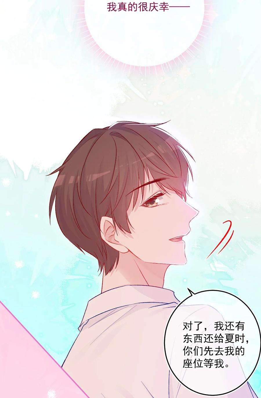 看见时间的少女13话 糖给你