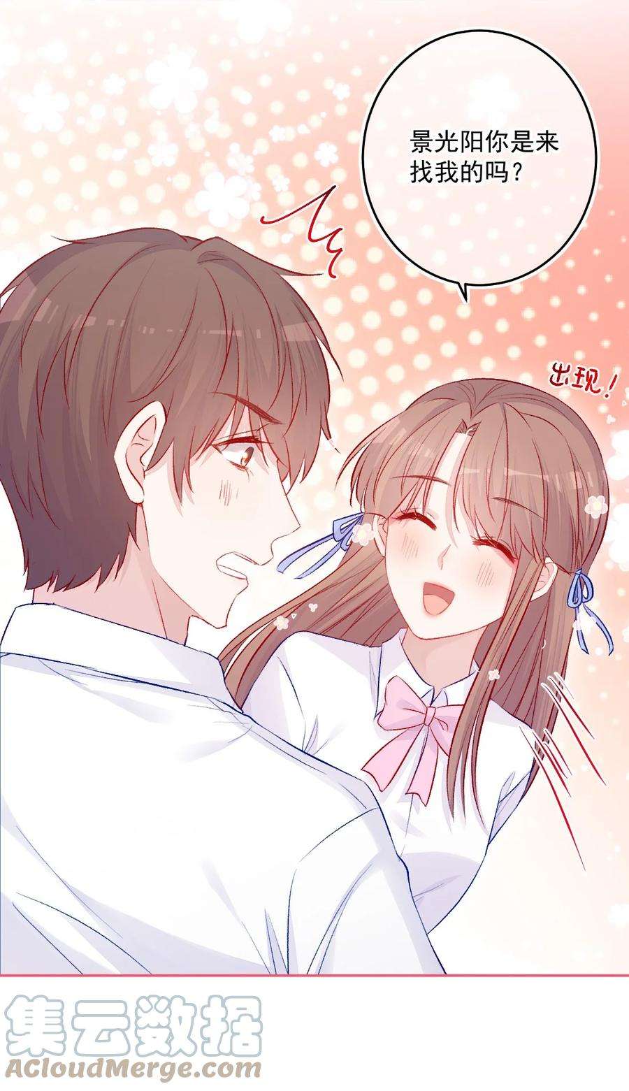 看见时间的少女13话 糖给你