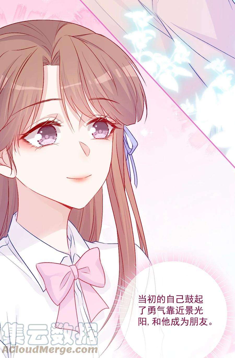 看见时间的少女13话 糖给你