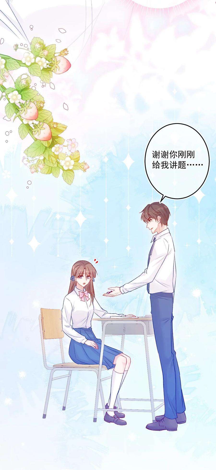 看见时间的少女13话 糖给你