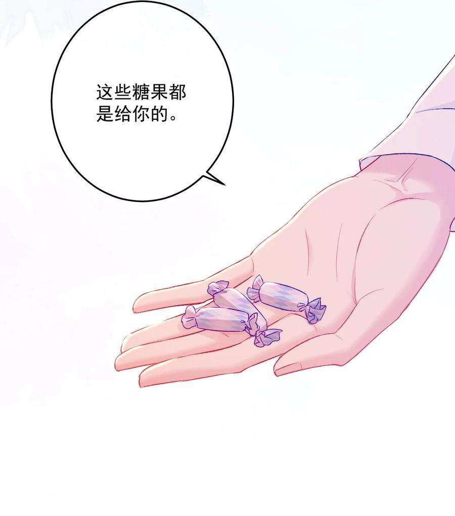 看见时间的少女13话 糖给你