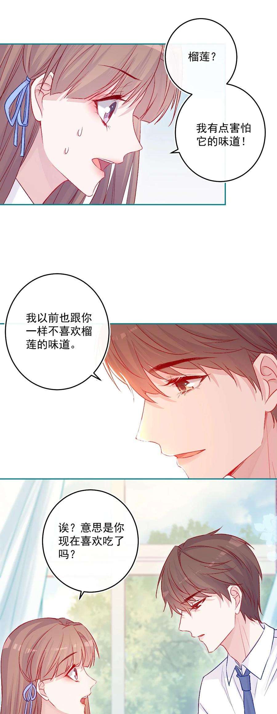 看见时间的少女13话 糖给你