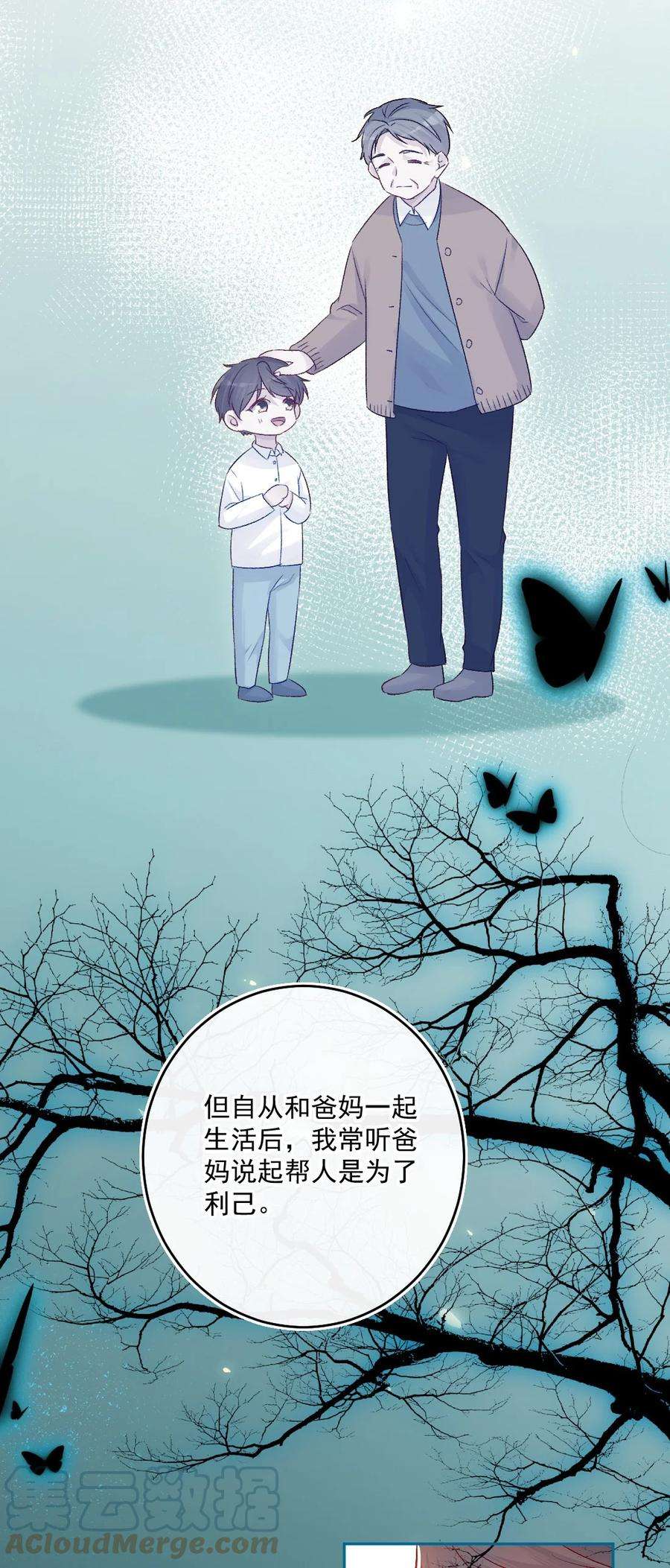 看见时间的少女13话 糖给你