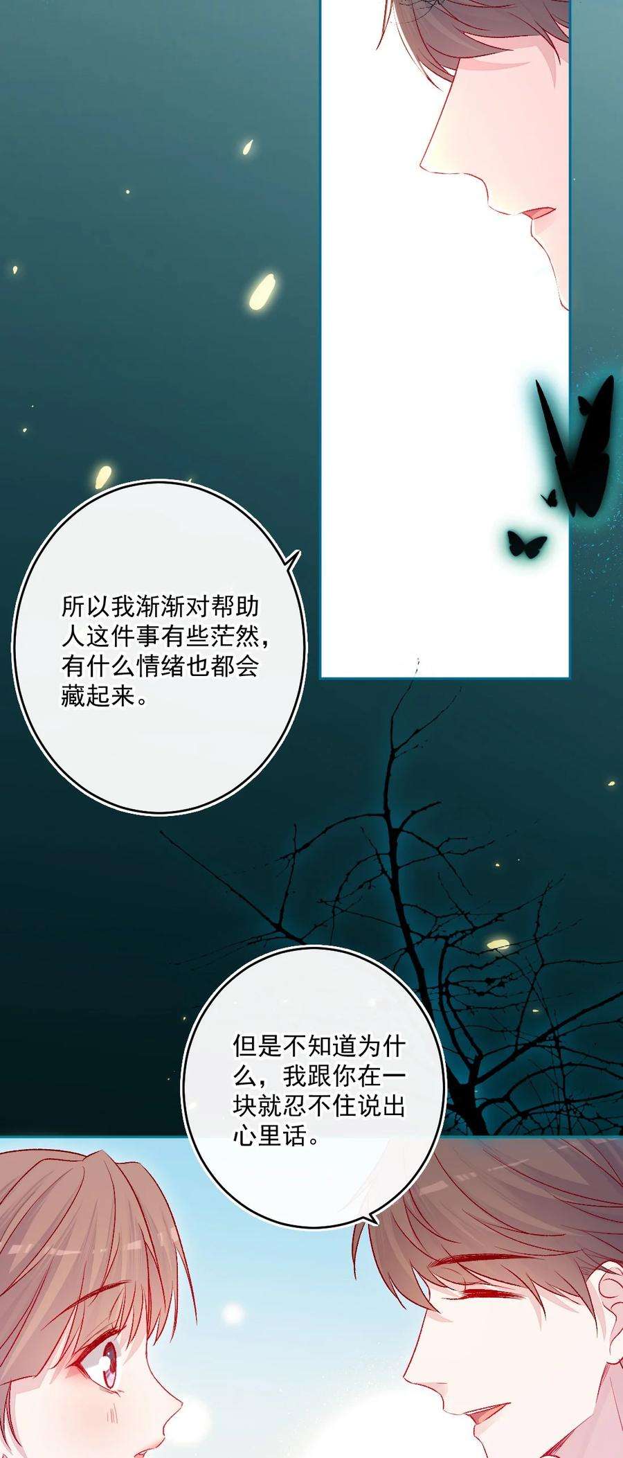 看见时间的少女13话 糖给你