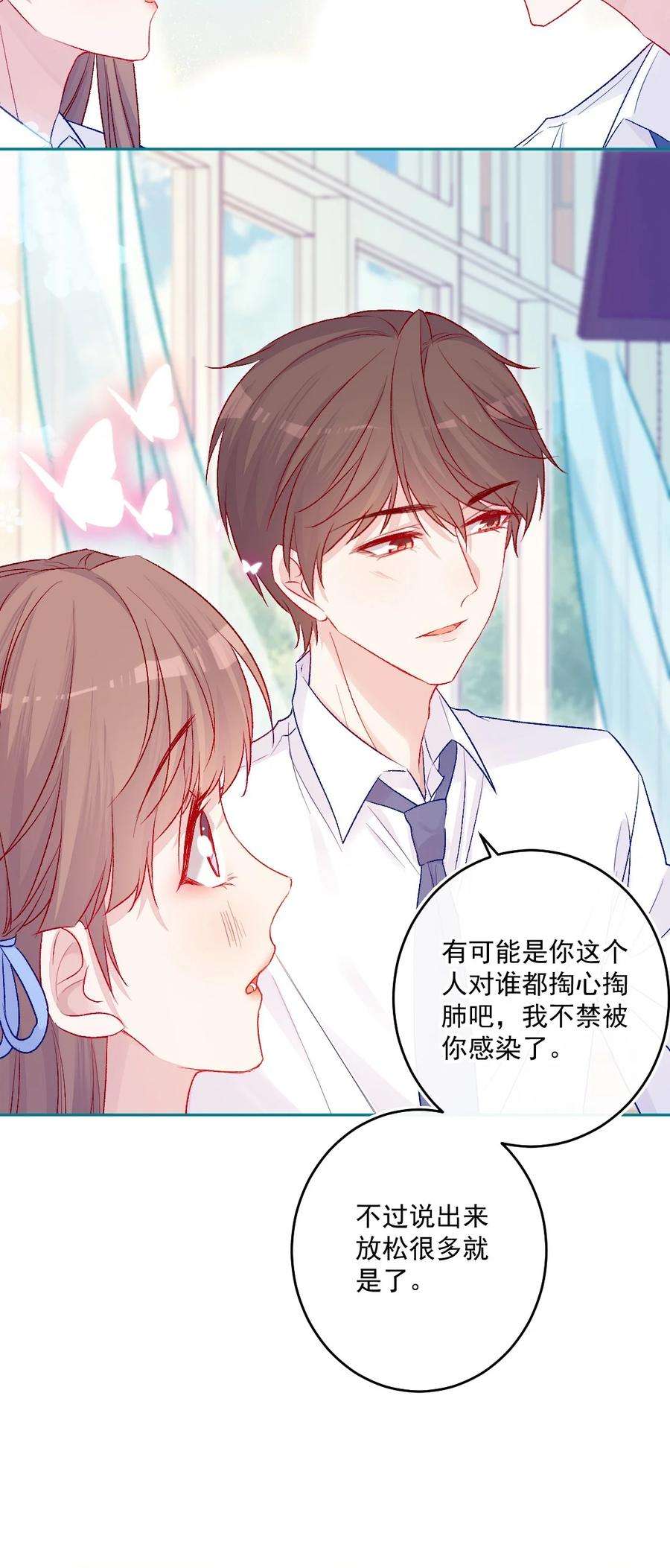 看见时间的少女13话 糖给你