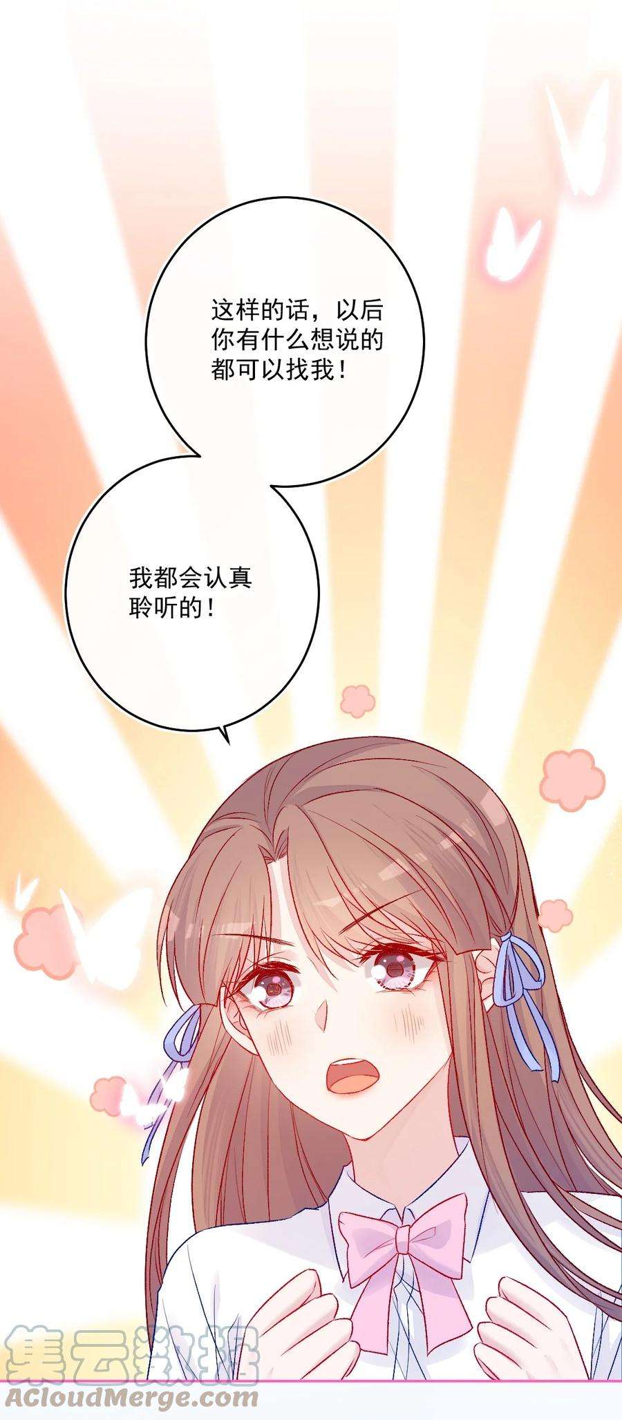 看见时间的少女13话 糖给你