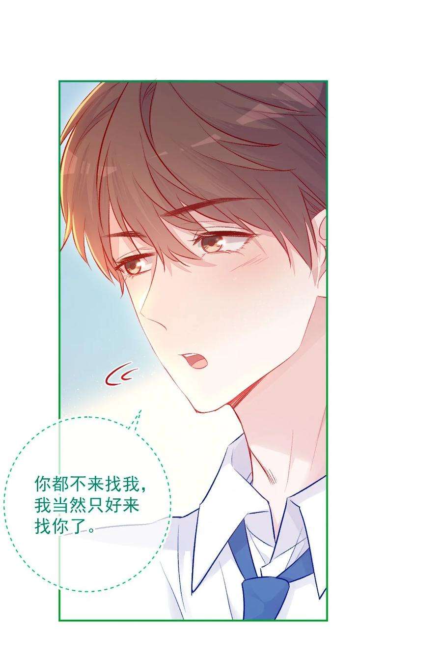 看见时间的少女13话 糖给你