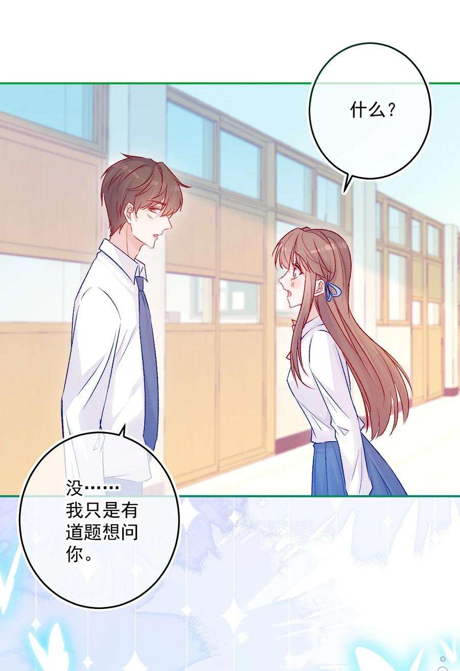 看见时间的少女13话 糖给你