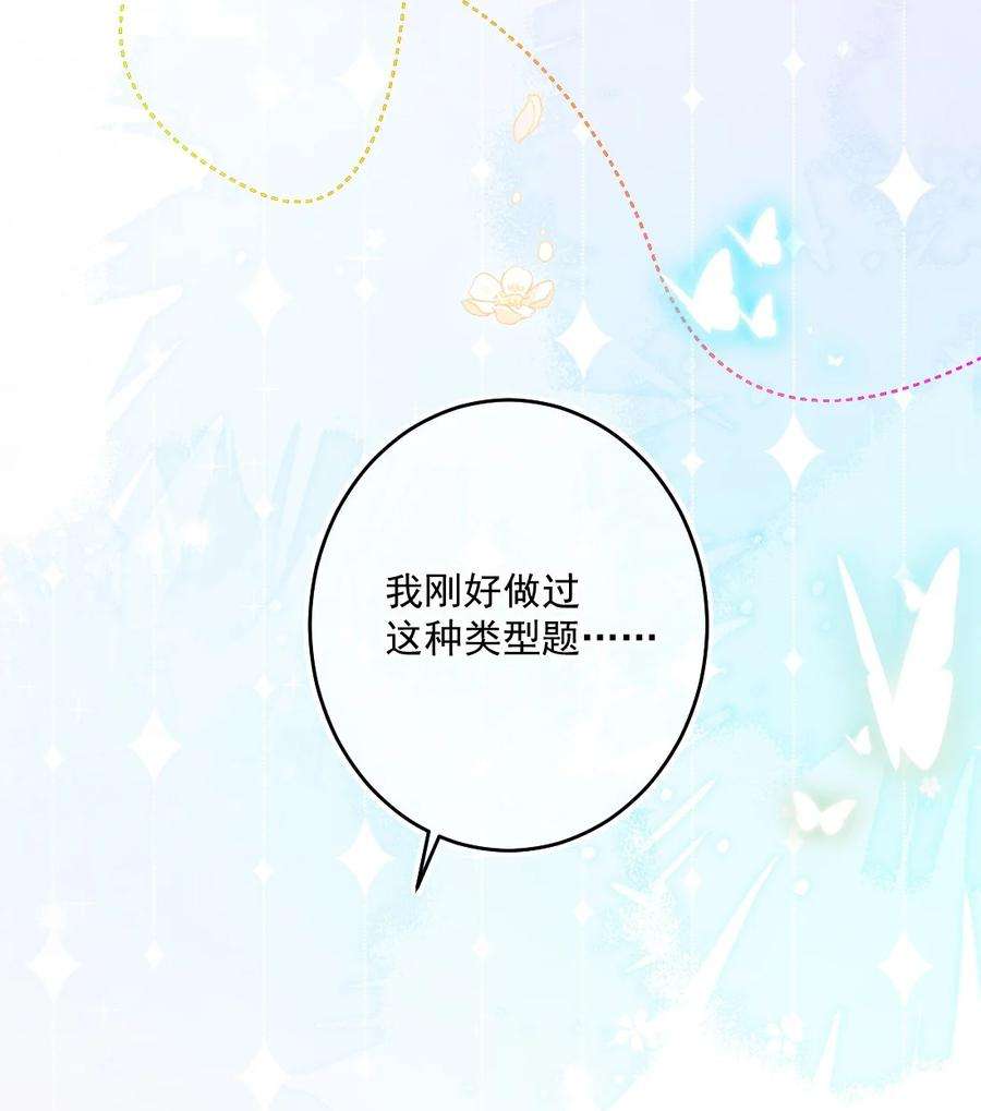 看见时间的少女13话 糖给你