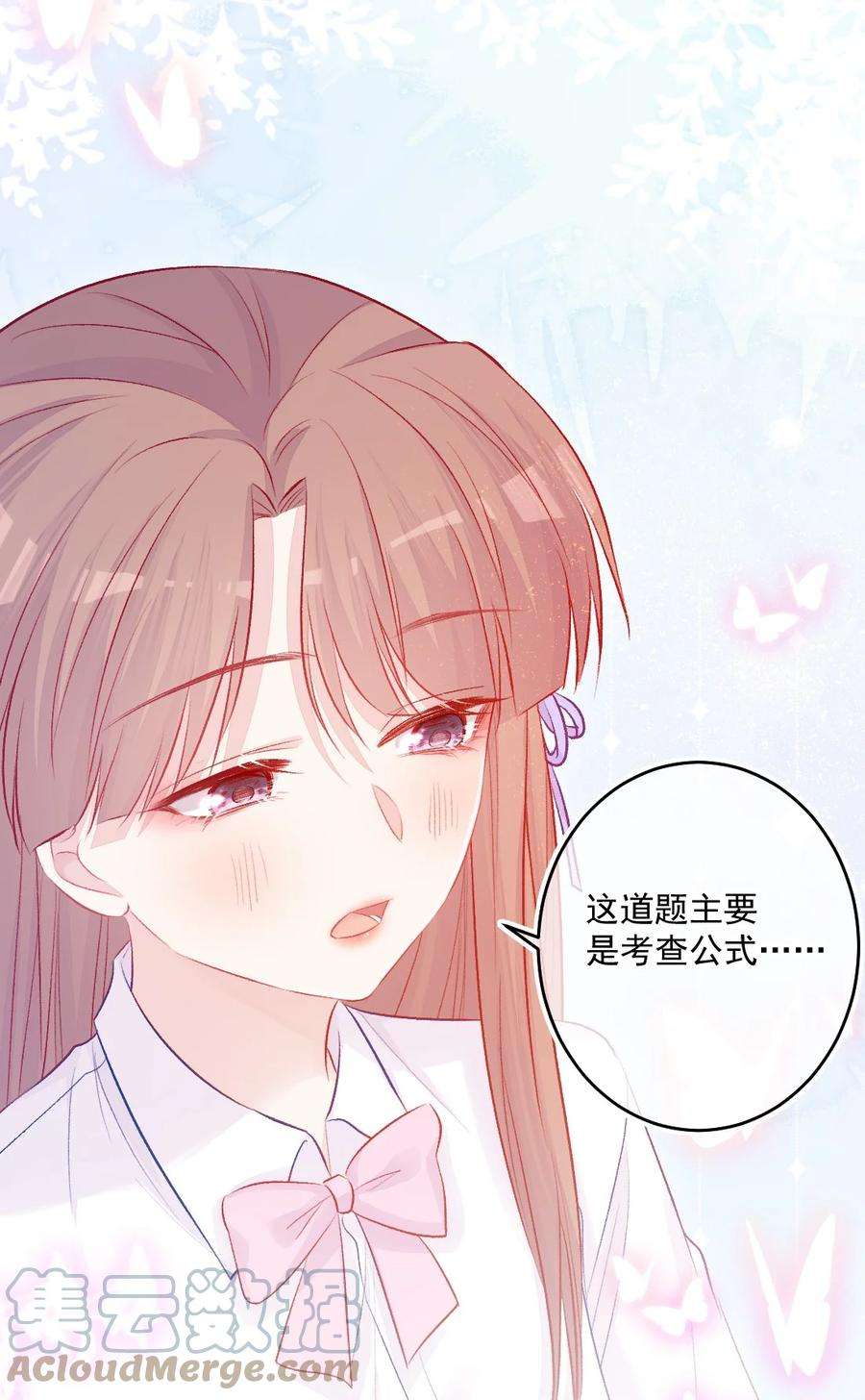 看见时间的少女13话 糖给你