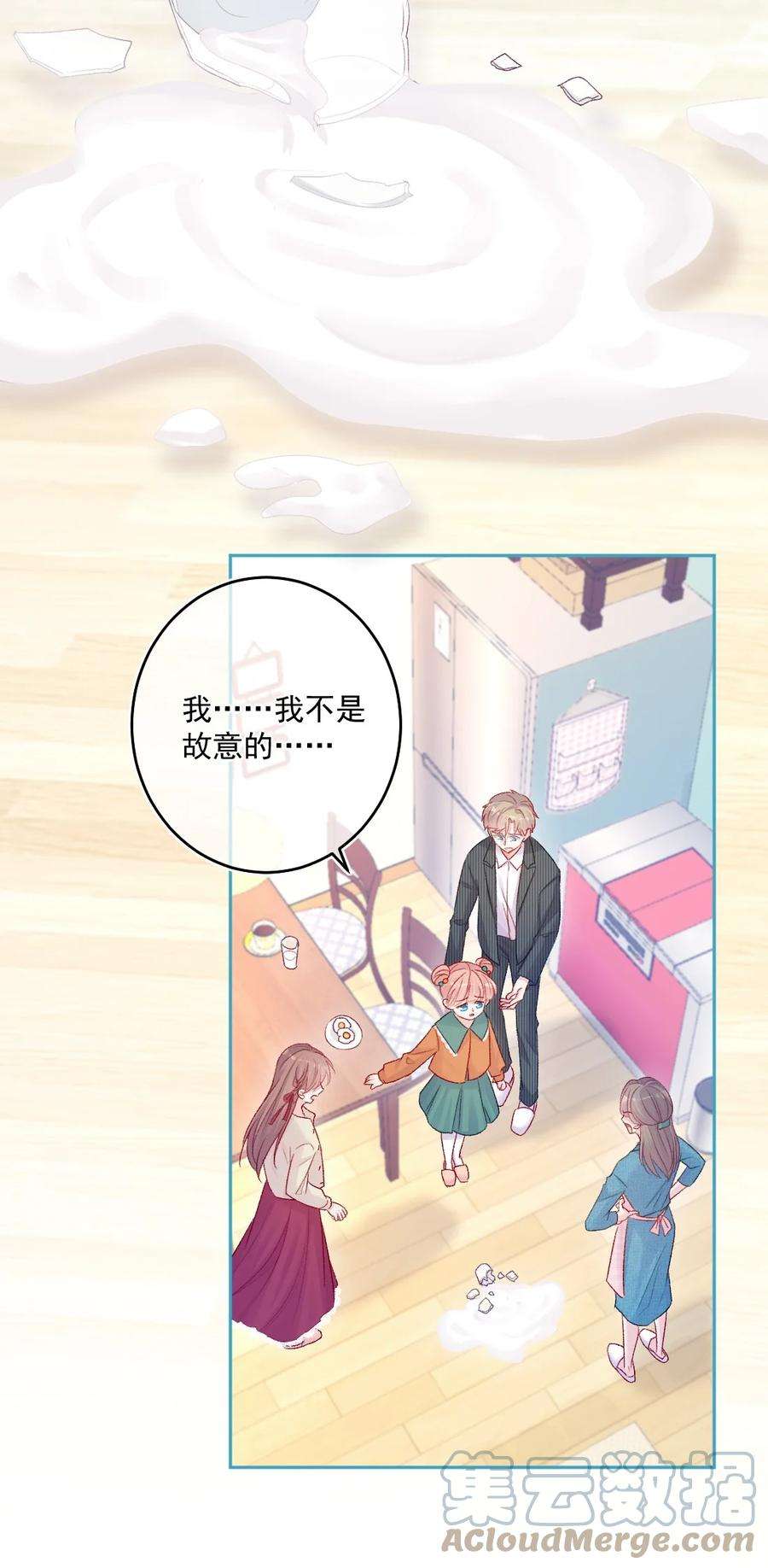 看见时间的少女15话 局外人