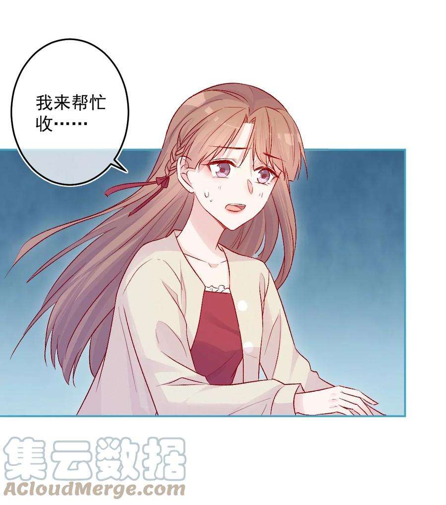 看见时间的少女15话 局外人