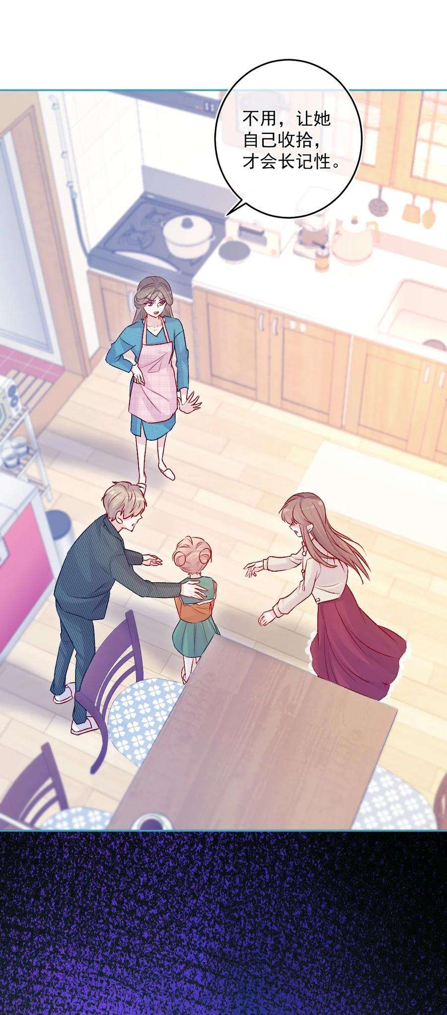 看见时间的少女15话 局外人