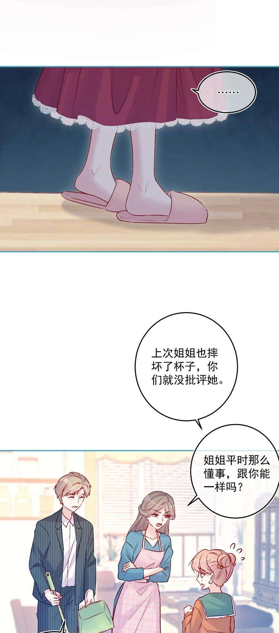 看见时间的少女15话 局外人