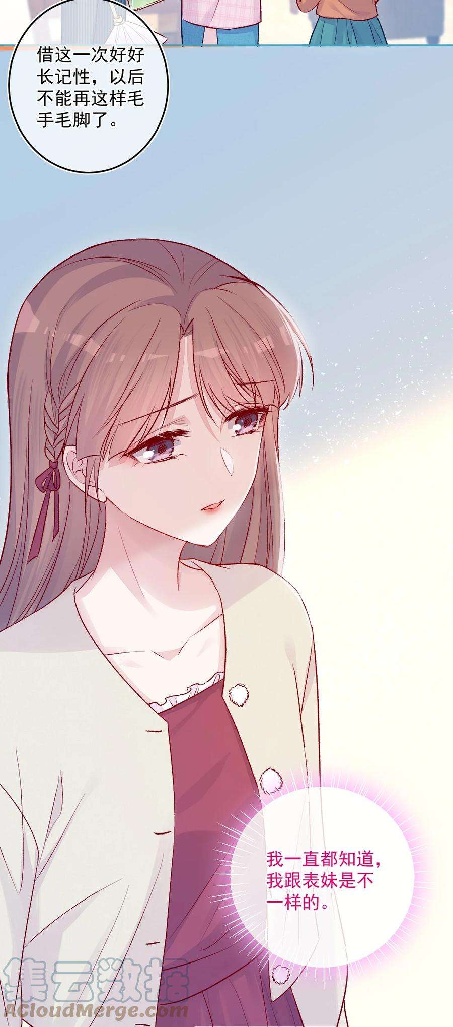 看见时间的少女15话 局外人